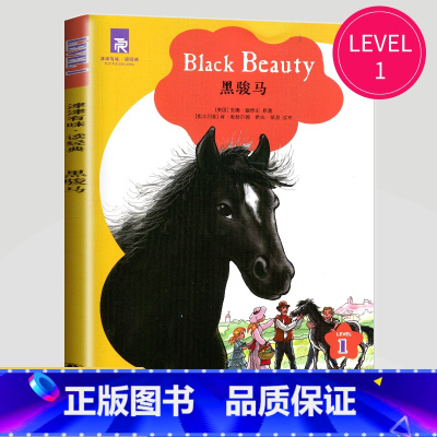 黑骏马 [正版]津津有味读经典英语阅读七年级八年级九年级格林童话海底两万里伊索寓言快乐王子绿山墙的安妮怪医杜立德黑骏马柳