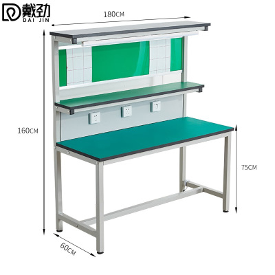 戴劲防静电工作台车间流水线检验桌手机维修工作台三层1800*600*750mm