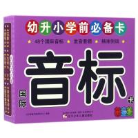 国际音标卡
