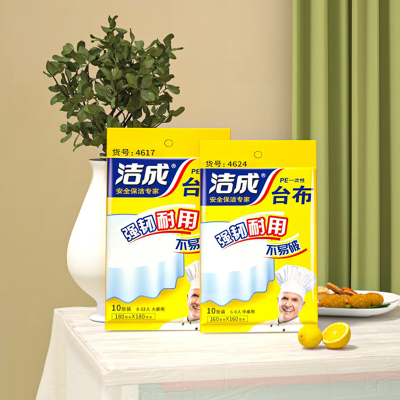 洁成一次性台布(1.8*1.8*0.65*10张)( 白色)
