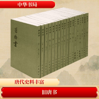 [M]旧唐书-9787101003192