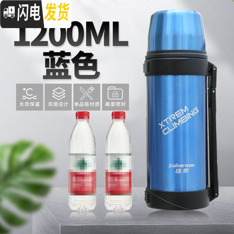 三维工匠不锈钢真空保温壶旅游壶户外运动水壶杯便携大容量 蓝色1200