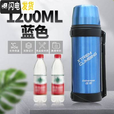 三维工匠不锈钢真空保温壶旅游壶户外运动水壶杯便携大容量 蓝色1200