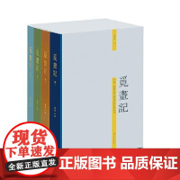 觅画记(韦力·传统文化遗迹寻踪系列) 上海文艺出版社