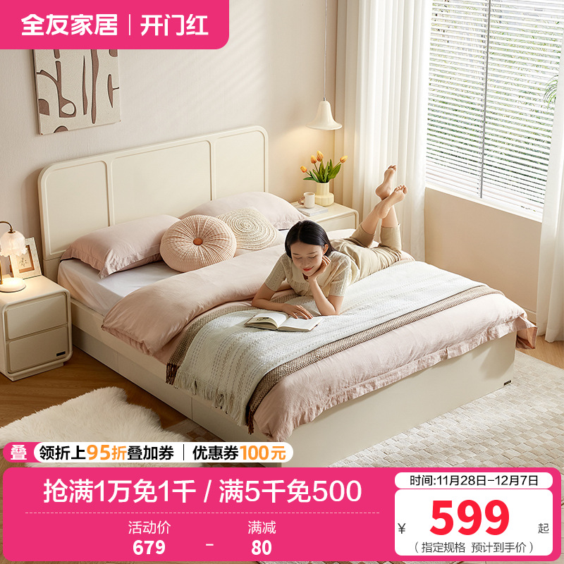 全友家居板式床次卧室家具现代奶油风小户型可储物单人床