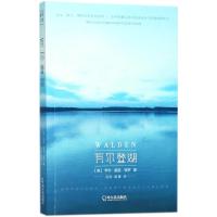 正版新书]瓦尔登湖亨利·戴维·梭罗9787548429616