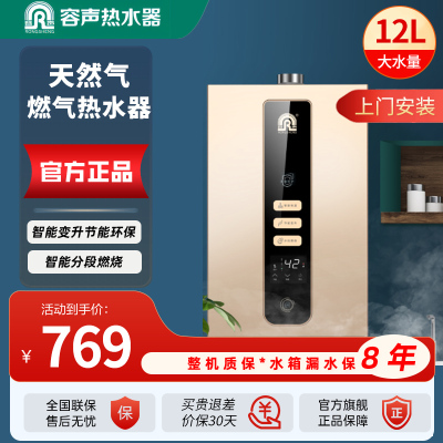 容声(RONGSHENG)燃气热水器 智能恒温三档变升分段燃烧多重安全防护JSQ23-12JH08B