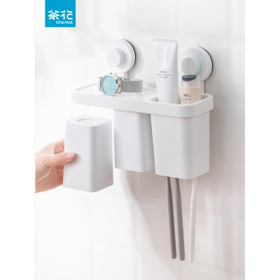 茶花(CHAHUA)免打孔简约创意北欧风牙刷置物架套装卫生间吸壁挂墙式收纳架牙刷架