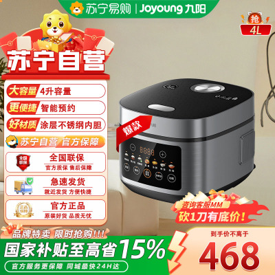 九阳(Joyoung)电饭煲40N11金属机身,304不锈钢内胆