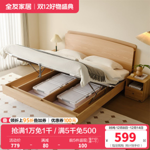 全友家居原木风悬浮箱体储物收纳床主卧室现代简约双人大床