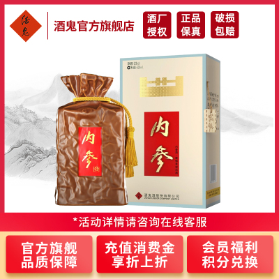 [酒鬼官旗]酒鬼酒 52度内参酒500ml单瓶 送礼收藏 馥郁香型白酒礼盒