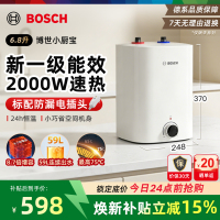 博世6.8升小厨宝TR3100T6.8-2MH一级能效小厨宝升级新款储水式电热水器恒温速热