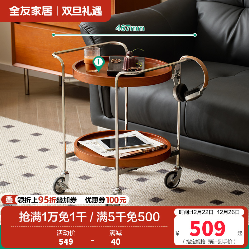 全友家居 意式极简茶几客厅可移动置物架沙发边几卧室床头桌子