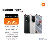 [手机]小米 Xiaomi 17 Ultra 徕卡版 黑色 16GB内存+512GB存储小米手机新款上市小米徕卡联合研发小米自营旗舰店澎湃OS小米17ultra