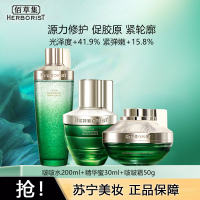 佰草集太极套装面部修护精华紧致护肤抗初老(啵啵精华水200ml+啵啵蜜30ml+啵啵霜50g)