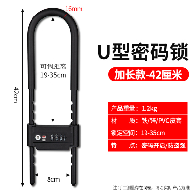 U型密码锁挂锁 玻璃门锁 420mm 单位/把