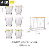 三维工匠玻璃凉水壶水瓶茶壶北欧家用防爆可高温白开水壶大容量冷水壶套装 锤目纹金边杯子(矮款小号)[6个装+白杯架]