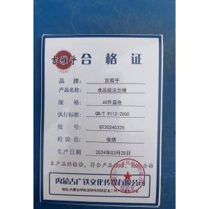 吉雅乎 食品级法兰桶 加厚法兰抱箍桶 带盖圆筒新料塑料桶