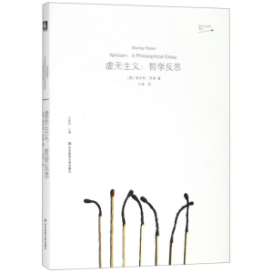 [M]虚无主义--哲学反思/虚无主义批判译丛-9787567592230