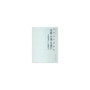 醉染图书传媒传播传播学:全球化与广告新理念9787313039569