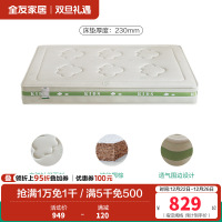 全友家居儿童床垫护脊护腰0胶水抑菌防螨小孩单人椰棕床垫