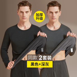 南极人保暖内衣男加厚加绒发热防寒秋衣裤秋裤男士套装冬季打底衫