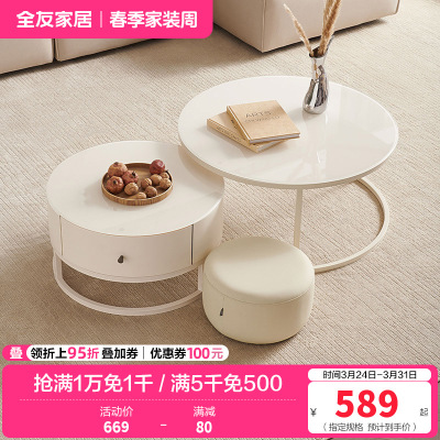 全友家居现代奶油风茶几圆形小桌子 简约客厅矮桌茶台置物边几