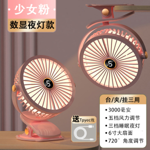 小风扇小型夹式usb充电办公室桌面学生宿舍挂壁床上超长续航迷你风扇便携式随身户外车载婴儿电风扇2025新款