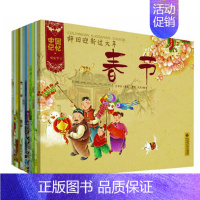 中国记忆传统节日12册 [正版]中国记忆传统节日图画书套装全12册 3-6-8-10岁儿童绘本 宝宝认知民间生活记忆图画