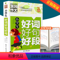 小学生好词好句好段 三年级下 [正版]小学学霸单元期末标准卷一年级二年级三年级四年级五年级六年级上册下册语文数学全套人教
