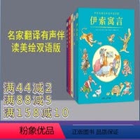 [正版]精装共5册有声伴读 安徒生童话经典名著图画书儿童文学睡前故事3-6-8岁幼儿园小学课外读物一年级双语版幼小衔接