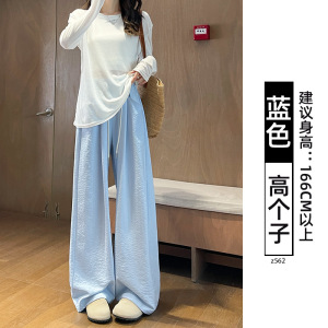 奶芙蓝色糯米裤女2026新款夏季小个子显瘦垂感慵懒松弛感阔腿裤子