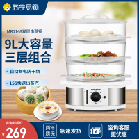 摩飞电器(Morphyrichards)MR1148电蒸锅多功能家用自动断电功能蒸汽锅三层大容量电蒸笼蒸菜器 6L以上