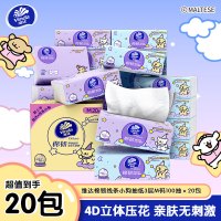 [维达×线条小狗联名]维达棉韧立体美4D压花抽纸3层M码100抽20包 家用实惠餐巾纸面巾纸卫生纸纸巾(整箱销售)