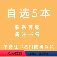 自选5册[备注书名不备注随机发] [正版]学霸们都在用的35个学习方法我的第一本成长励志漫画书全10册让零花钱理财读