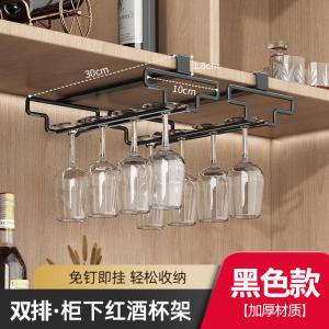 免打孔红酒杯架子家用免钉酒杯倒挂支架酒柜高脚杯收纳架悬挂2112
