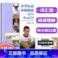 2年级下册 小学英语拓展阅读 小学通用 [正版]小学英语拓展阅读四年级下上海牛津版沪教版一二三五六年级ab版英语拓展阅读