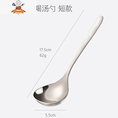 304不锈钢汤勺不锈钢拉面勺小勺长柄盛汤韩式日式创意家用 敬平 喝汤勺 短款1支
