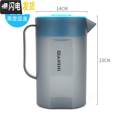 三维工匠耐热高温塑料冷水壶茶壶家用套装凉水杯凉水壶大容量果汁壶带刻度 单壶2.5-黑色蓝盖(带刻度)