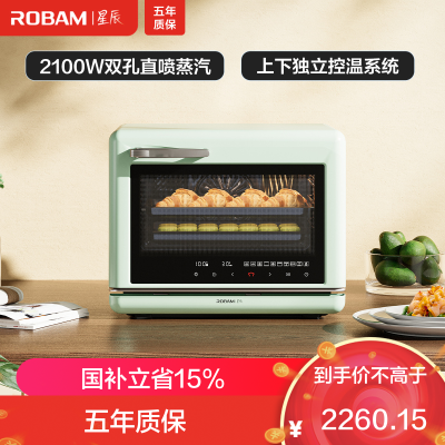 老板ROBAM[星辰系列]蒸烤箱 蒸箱烤箱二合一 家用台式蒸烤一体机蒸汽烤箱 35L大容量CT072A