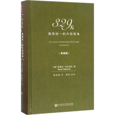 [M]329天-9787520101608