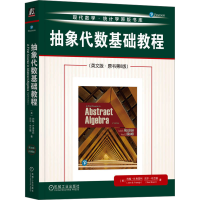 正版新书]抽象代数基础教程(英文版 ·原书第8版) [美]约翰