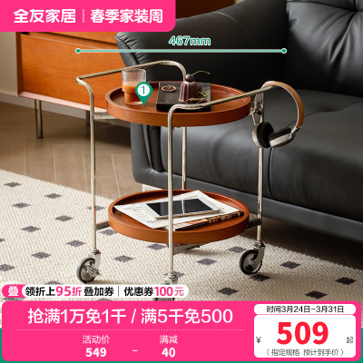 全友家居 意式极简茶几客厅可移动置物架沙发边几卧室床头桌子