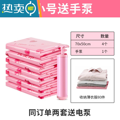 敬平电泵抽气真空压缩收纳袋被子衣物衣服羽绒服整理袋真空袋家用袋子 4小号送手泵[行李箱收纳] [质保一年 漏气换新压缩袋