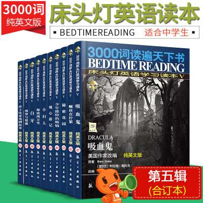 学习英语小说价格 学习英语小说最新报价 学习英语小说多少钱 苏宁易购