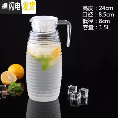 三维工匠亚克力果汁壶调酒扎壶塑料pc果汁饮料壶瓶透明耐热酒吧餐厅冷水壶 1500螺纹壶带盖(不是玻璃)凉水壶