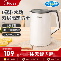 美的(Midea)电水壶MK-SH15Colour102-PRO烧水壶316L不锈钢家用电热开水壶一体无缝电热水壶