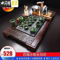 三维工匠功夫茶具套装家用简约整套紫砂陶瓷四合一体电磁炉全自动实木茶盘 24四福乌金石冰裂全自动