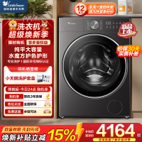 小天鹅(LittleSwan)滚筒洗衣机全自动家用 12公斤大容量洗烘一体 纯平全嵌 水魔方TD12VE20PRO