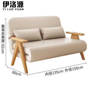 伊洛源 沙发床实木